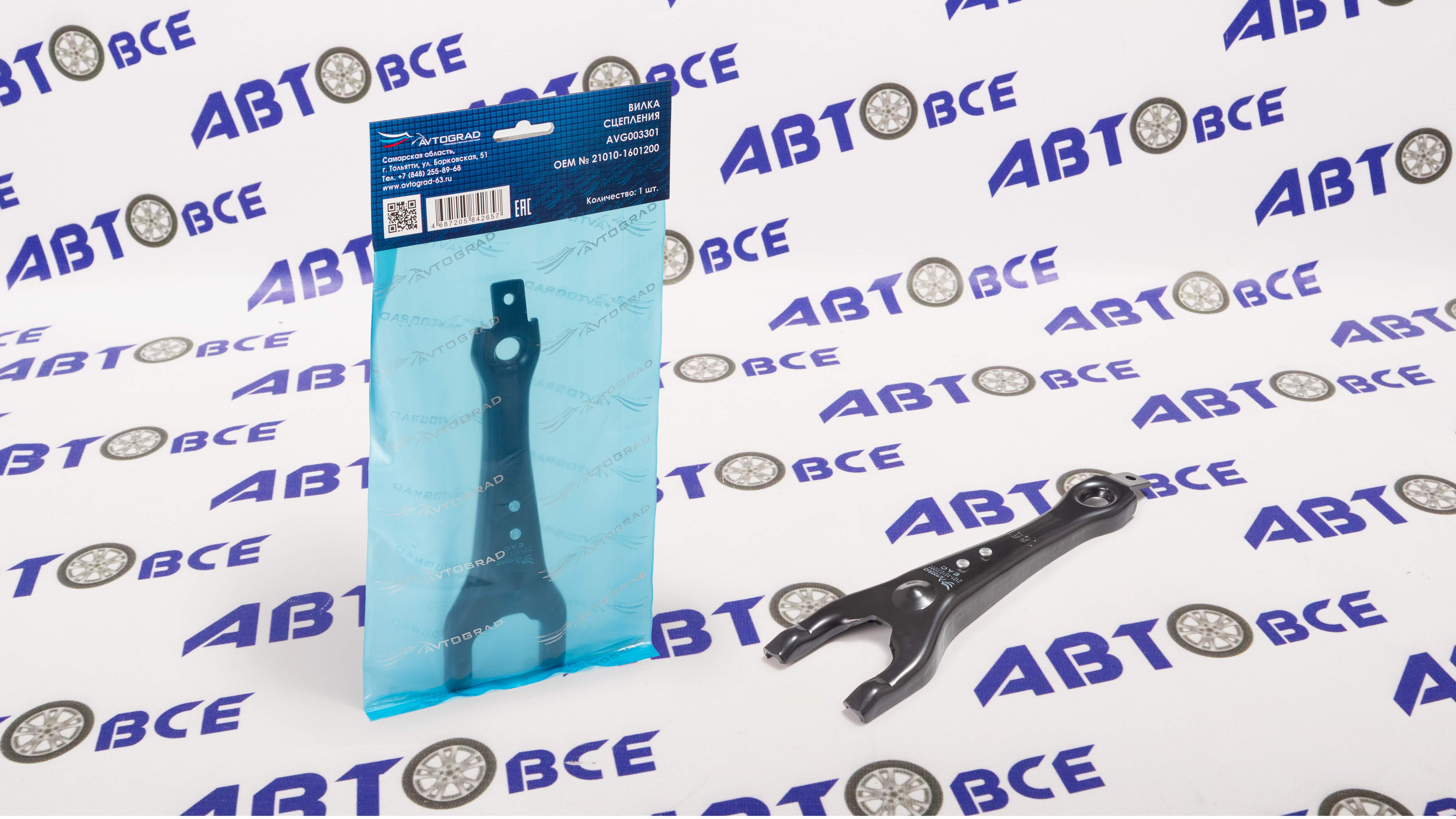 Вилка сцепления ВАЗ-2101-2107-2121-2123 AVTOGRAD